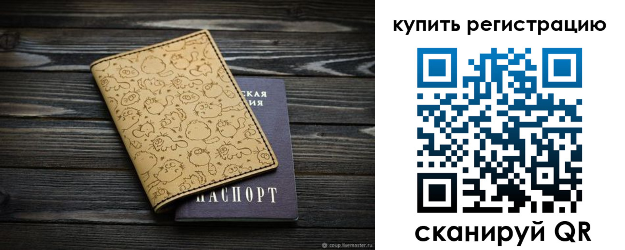 прописка в квартире в Щёлкино