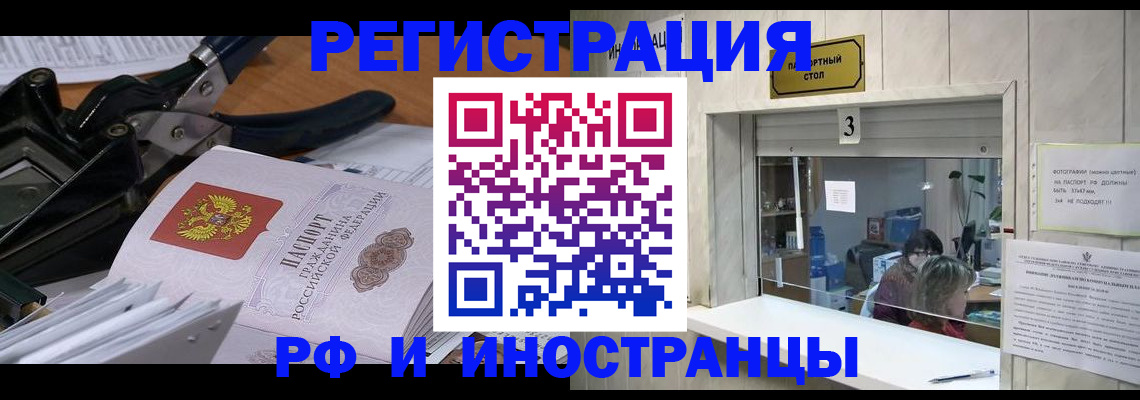 где прописаться в Щёлкино