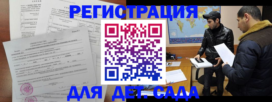 прописка для кредита в Щёлкино