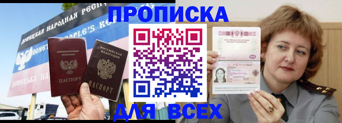 временная регистрация 2025 в Щёлкино