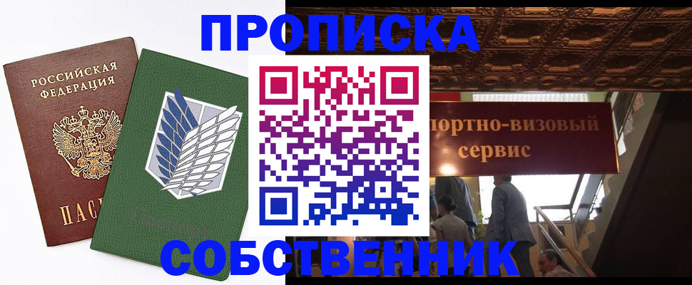 регистрация для школы в Щёлкино