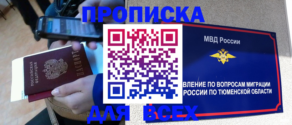 временная регистрация собственник в Щёлкино