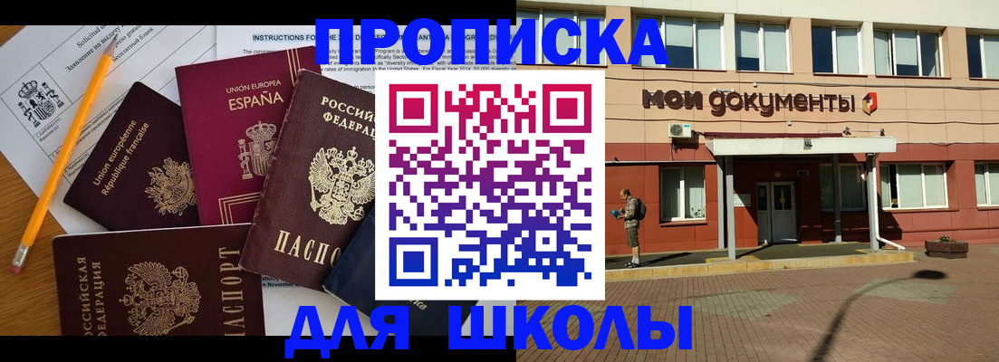 временная регистрация собственник в Щёлкино