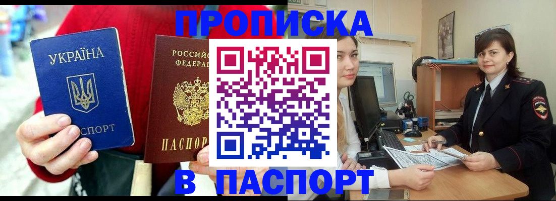 найти адрес прописки в Щёлкино